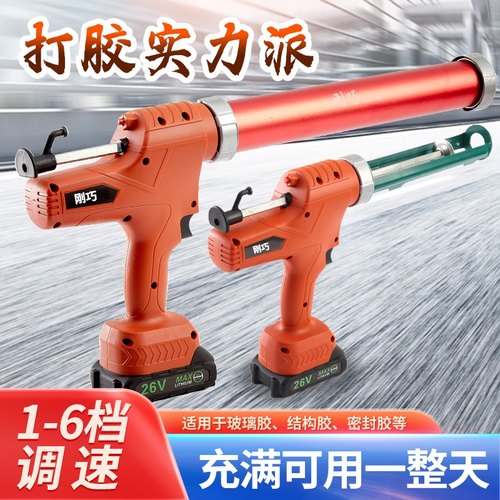 刚巧胶枪快速刚巧打胶枪