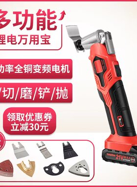 大功率锂电万用宝充电式多功能机电动装修电铲切割神器木工修边机