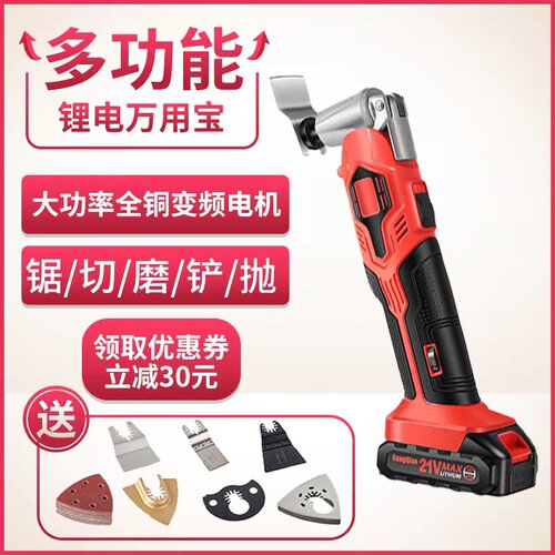 大功率锂电万用宝充电式多功能机电动装修电铲切割神器木工修边机