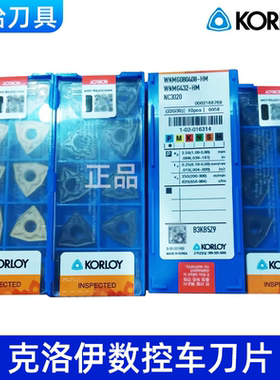 正品克洛伊数控车刀片WNMG系列080404-HM NC3020钢件不锈钢圆车刀