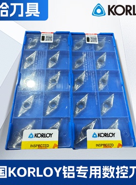 韩国正品铝专用数控刀片VCGT160402/04/08-AK H01克洛伊尖刀刀粒