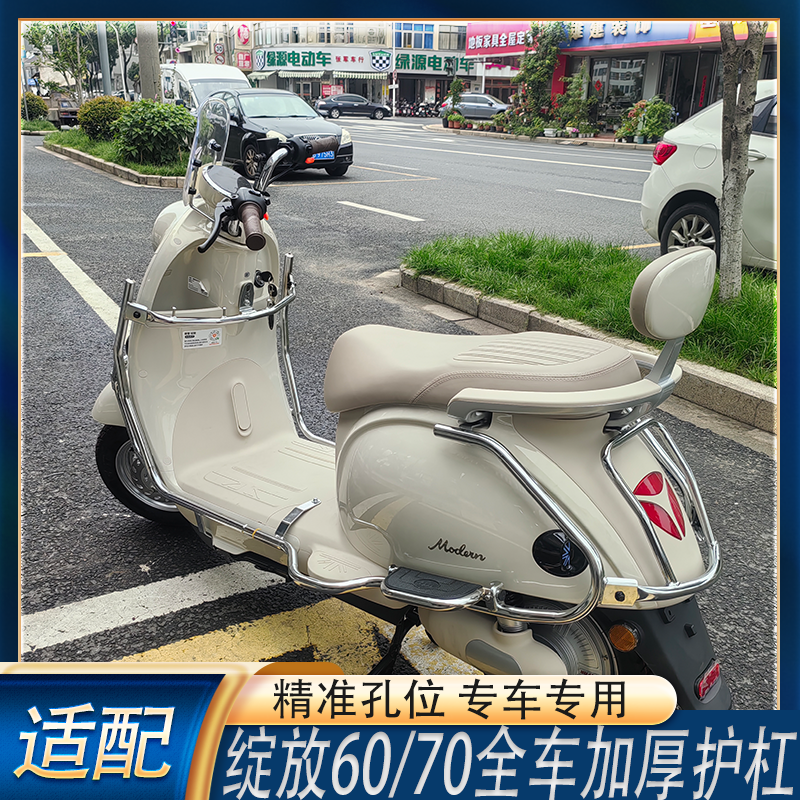 适配绽放70-H/80-H/90-H护杠尾架