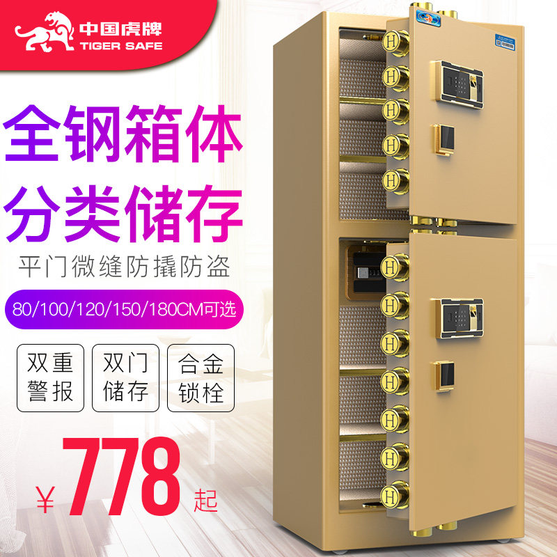 虎牌保险柜办公家用1米1.2米1.5米1.8米高双门大型商务办公室保险箱全钢防盗指纹密码保管箱正品保险柜大型|msdalam kategori peralatan pejabat/Supplies/Perkhidmatan yang berkaitan, selamat - dari Buy2taobao.com untuk memberikan perkhidmatan ejen Taobao profesional membeli