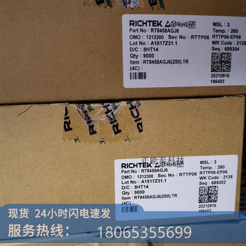 tc4054lth7rlth7s封装sot-23sot23-5 42v锂电池充电管理ic