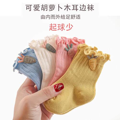 【抗起球】不嘞腿纯棉婴儿袜子