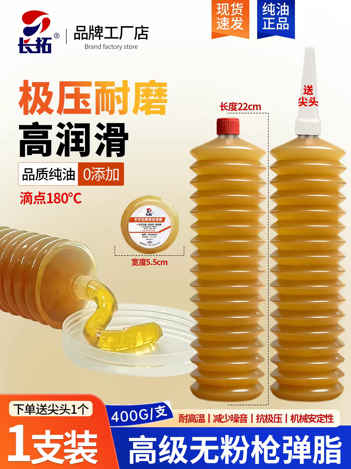 食品级毛毛虫黄油弹耐磨耐高温300家用挖机械液体通用轴承润滑脂图片