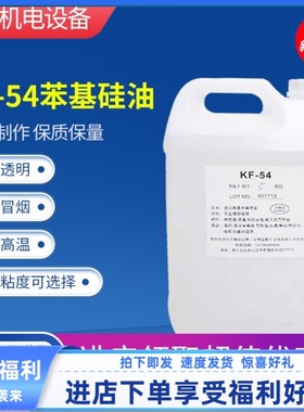 苯基硅油201二甲基硅油耐高温500度实验油浴导热油350-500-1000CS