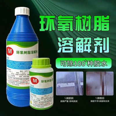 去胶剂溶解剂3M500ML除胶剂