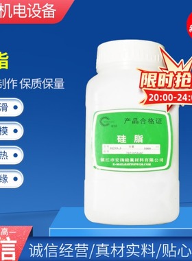 硅脂H295润滑脂 295-3D硅脂 耐高温300度防水密封O型圈密封脂1KG