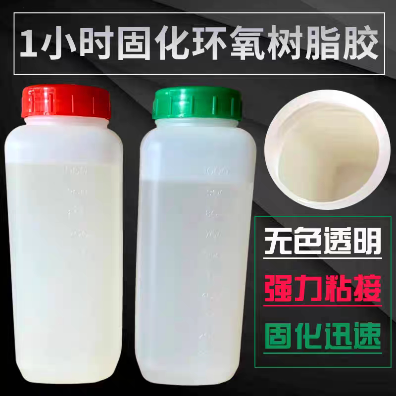 环氧树脂快干AB胶耐高温1000度进口透明强力胶粘陶瓷石材玻璃金属