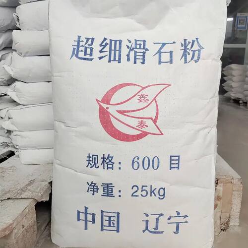滑石粉工业级塑料润滑健身运动防汗超细400/600/800/等快干滑石粉