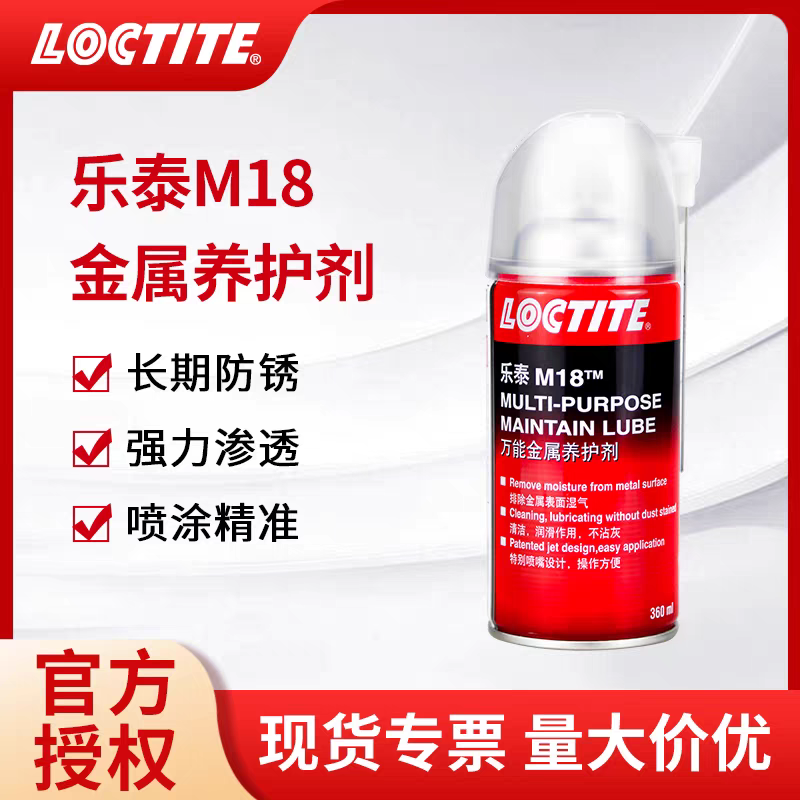 美国进口除锈剂模具防锈剂清洗剂