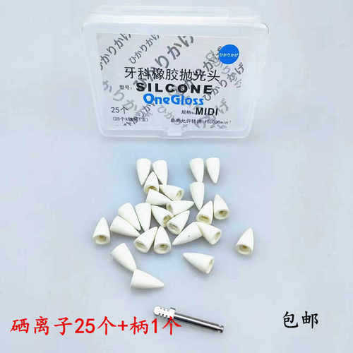 牙科口腔材料硒离子包邮