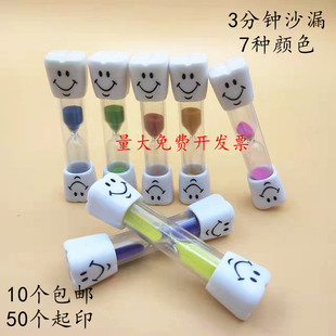 牙科三分钟沙漏定制刷牙计时器印字诊所幼儿园活动礼品赠送小礼物