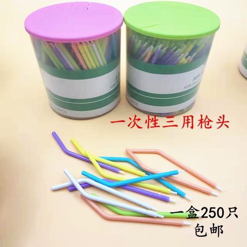 牙科口腔材料一次性三用枪头喷头三用枪头三用喷枪嘴喷砂头包邮