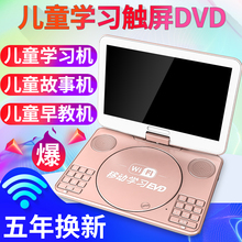 光盘vcd一体cd儿童evd高清电视wifi网络视频播放器小型英语学习电脑 金正dvd播放机触屏移动影碟机家用便携式