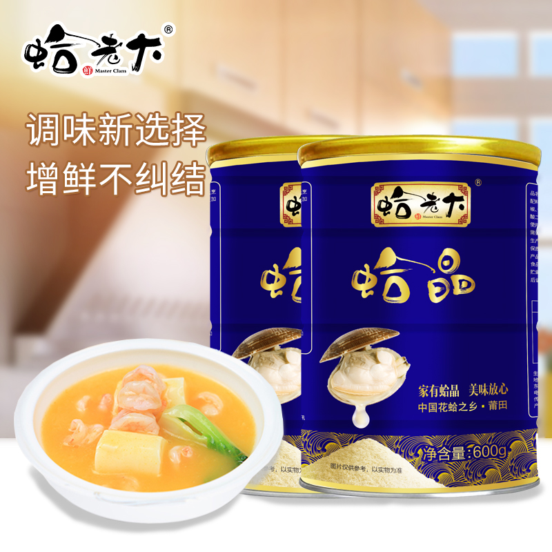 可调菜可煲汤新鲜美味去腥提味