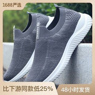 飞织透气网面鞋 运动鞋 男士 一脚蹬健步鞋 外贸男鞋 跨境休闲网鞋 新款