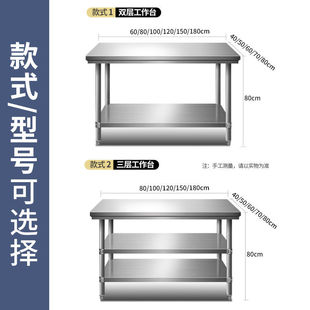 不锈钢工作台厨房商用桌子家C用双层切菜案板加厚长方形打荷台