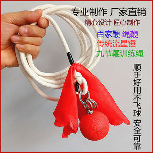橡胶流星锤软兵器初学九节鞭训练绳百家鞭绳鞭练习绳老年健身双锤