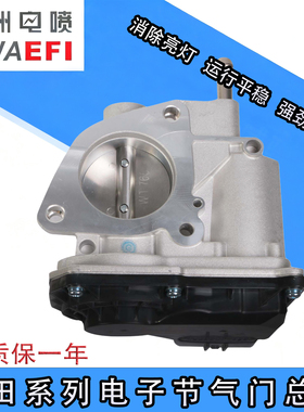 适用于丰田威驰1.5L普锐斯电子节气门阀体总成22030-47040
