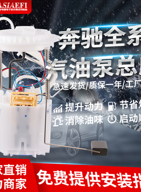 奔驰251奔驰R级R350L,R300L,R500L,(07-11)汽油泵总成原装通用