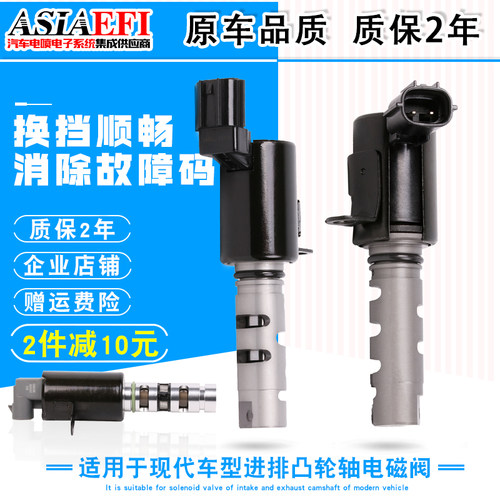 适用现代胜达途胜瑞纳伊兰特索纳塔ix35酷派悦动凸轮轴VVT电磁阀
