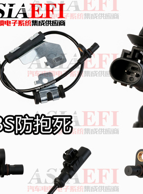 高品适配北汽幻速系列S3 S6 S7电子 S5T3 H3FABS速度传感器防抱死