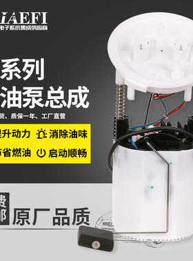 适用于E90,E91,E92,E93,E841系130i,135i燃油汽油泵总成