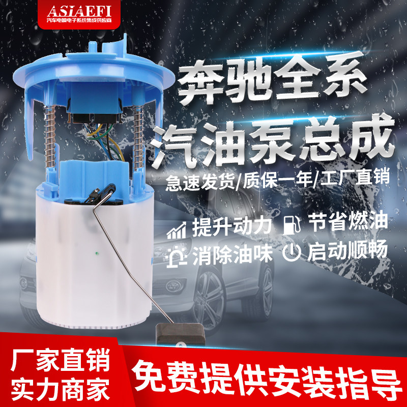 ASIAEFI汽油泵配套品质质保一年