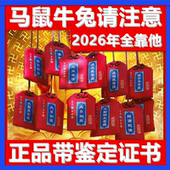 本命年护身符太岁锦囊属蛇猪龙猴虎鼠牛兔马羊鸡狗生肖福袋本命佛