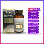 日本直邮仁春堂新包装 PREMIUM乐骨王氨基葡糖软骨素MSM关节膝盖