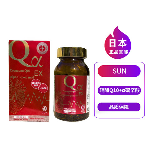 SUN富山辅酶Q10+a硫辛酸