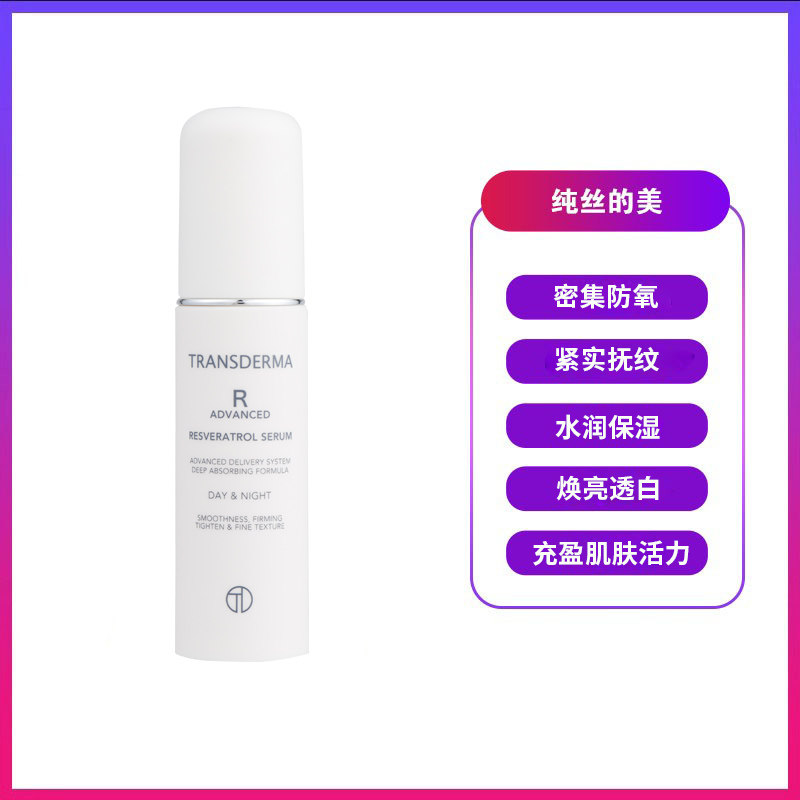 日本直邮代购Transderma/纯丝得美BAI藜芦醇精华护肤
