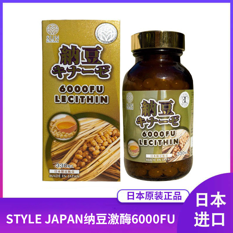 日本直邮代购富山SUN纳豆激酶6000FU胶囊STYLE JAPAN心通畅纳豆菌