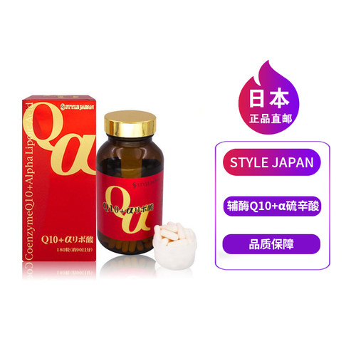 正品直邮代购富山心脏辅酶q10