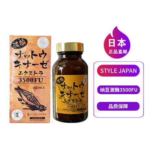日本纳豆激酶胶囊3500FU