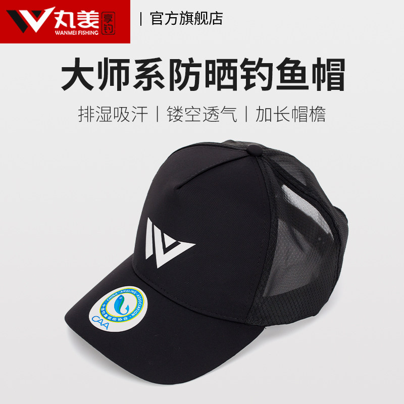 丸美享钓黑色钓鱼帽时尚遮阳帽防晒防紫外线帽子棉质帽透气太阳帽