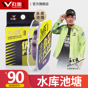 丸美九段王伪装 海藻隐形超柔软子线钓鱼线 斑点鱼线主线强拉力正品