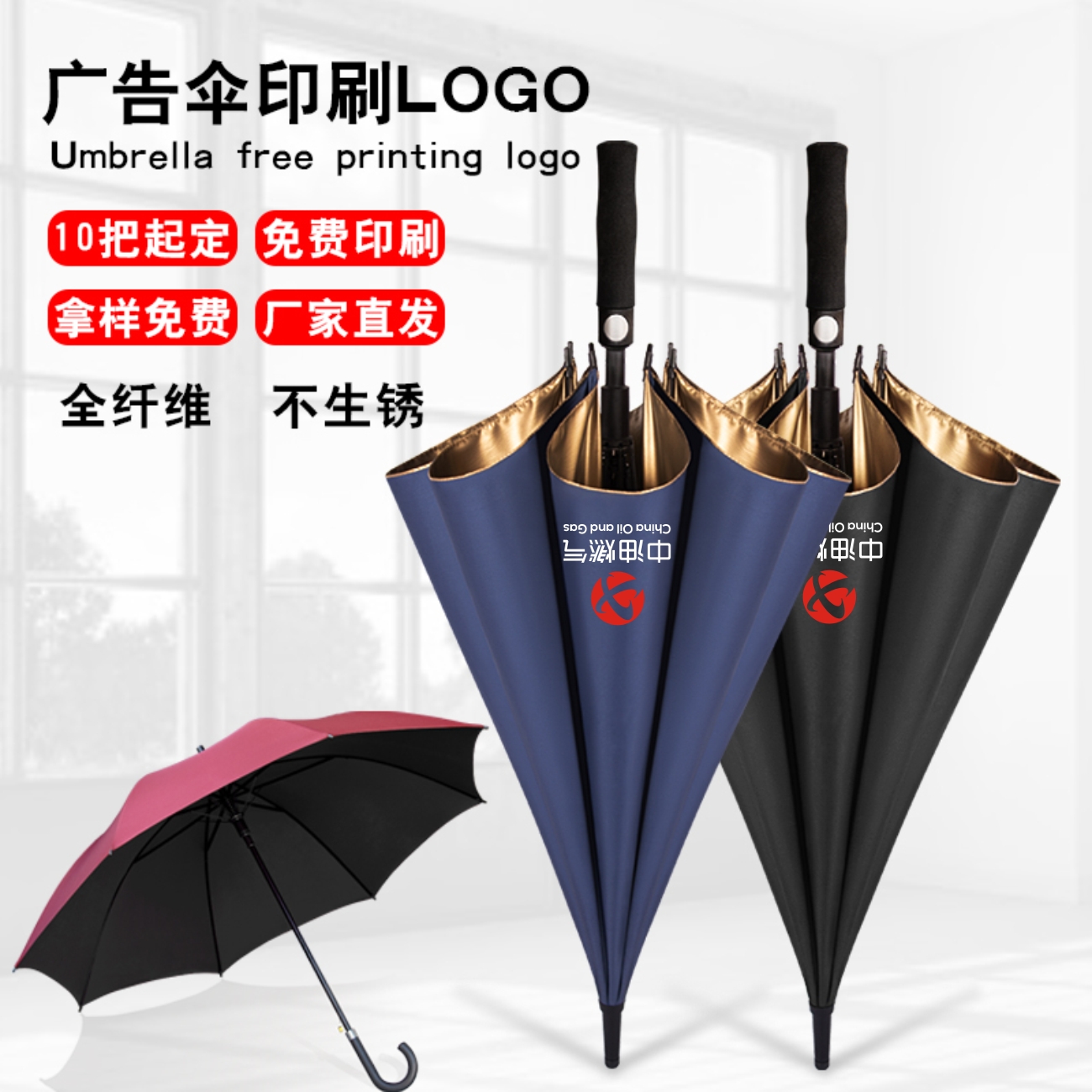 长柄雨伞定制logo商务酒店自动直柄伞可印图案订制黑色广告伞印字