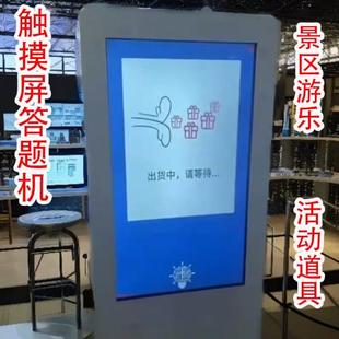 触摸屏答题机交通安全答题互动游戏企业暖场商场促销网红活动道具