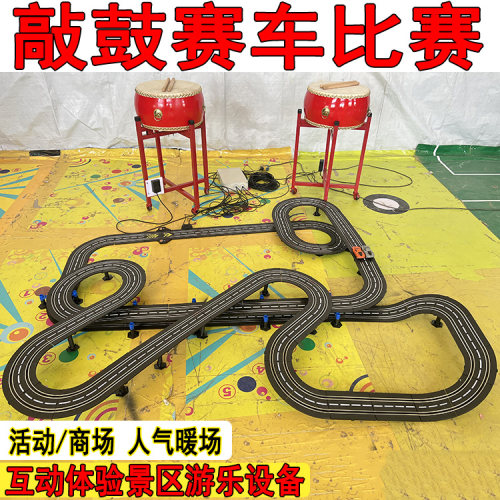 敲鼓赛车点亮灯带互动体验