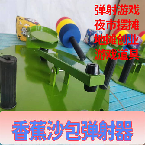 火爆项目夜市摆摊创业与道具活动