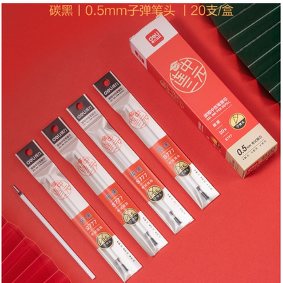 得力笔芯通用水笔0.5碳黑色考试中性笔替芯速干子弹头导弹头水性