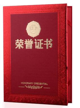 荣誉证书聘书红色8k6k证书A4A3公司单位学生聘用书个人获奖状证书