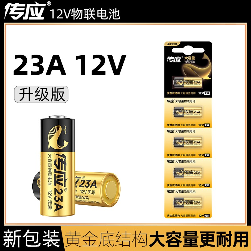 大容量23A12V电子卷闸门遥普通干电池
