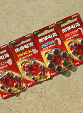 助听器电池圆形A13/PR48/A675/A10/A312/PR44/41/536纽扣小号电子