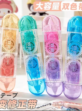 百通白色米黄修正带创意渐变色透明涂改带学生创意修改带改正带