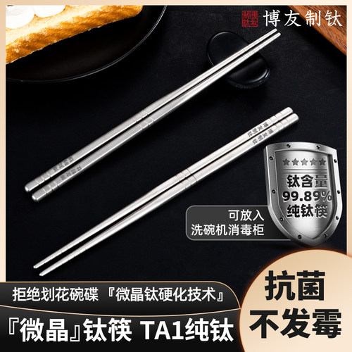 纯钛筷子家用防霉防滑防烫户外野炊便携筷空心隔热高档餐具