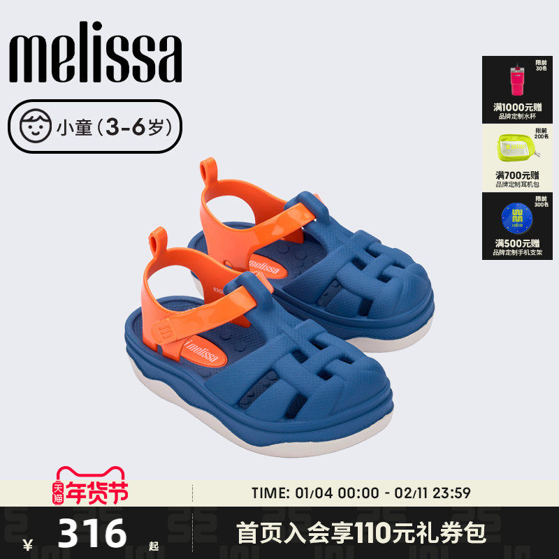 MELISSA/梅丽莎25新款夏季男女同款小童休闲多巴胺撞色凉鞋